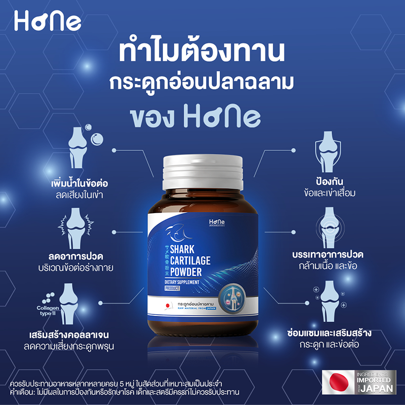 2-กระปุก-hone-collagen-บำรุงข้อเสื่อม-เข่าเสื่อม-ปวดข้อ-ข้อเข่าเสื่อม-ข้อบวม-บำรุงกระดูก