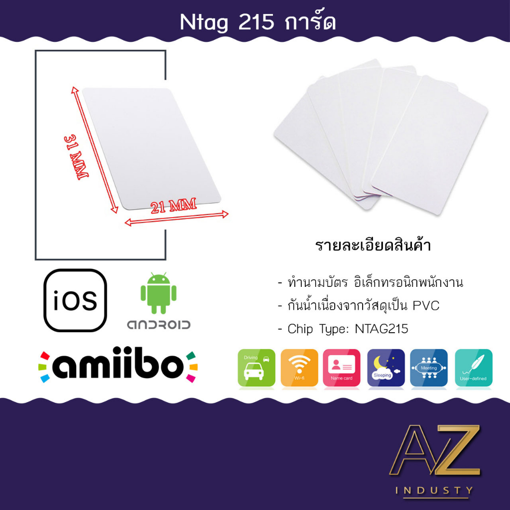 สินค้า-10-ชิ้น-ntag215-nfc-card-การ์ด-nfc-pvc-สีขาว-ทำ-amiibo-ได้-ทำนามบัตรอิเล็กทรอนิคได้-พร้อมส่ง