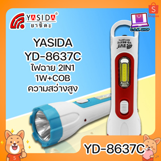 YASIDA YD-8637C ไฟฉาย 2 In 1 ไฟ LED 1 W + COB ความสว่างสูง แบตเตอรี่เยอะ ใช้งานได้ยาวนาน พกพาง่าย