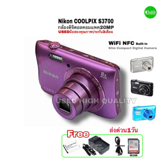 Nikon COOLPIX S3700 20.1 MP WiFi Camera compact 8x Zoom Lens VR มีกันสั่น HD Video กล้อง used มือสองคุณภาพดี มีประกัน