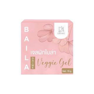 เจลผักใบล่า Baila Veggie gel แบรนด์ไดเม่ 15g.