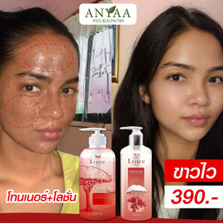 🔴ส่งฟรี•ของแท้🔴 LAIYAR โทนเนอร์ ไลยา ขจัดขี้ไคล รักแร้ดำ ขาหนีบดำ ลบรอยดำ เร่งผิวขาว คอดำ ข้อศอก ตาตุ่ม คอดำ