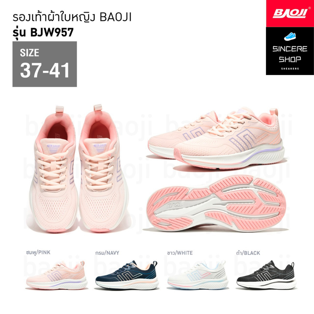 โค้ดคุ้ม-ลด-10-50-baoji-รองเท้าผ้าใบ-รุ่น-bjw791-และ-bjw957