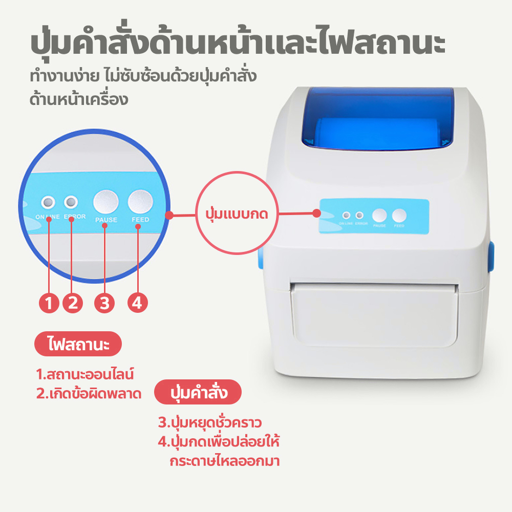 เครื่องพิมพ์บาร์โค้ด-gprinter-แบบมีบลูทูธ-เครื่องปริ้นเตอร์