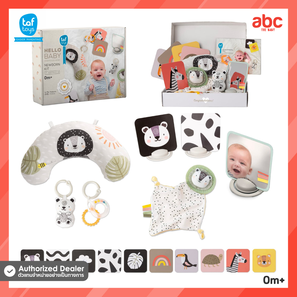 taf-toys-ชุดของเล่นเด็กแรกเกิด-newborn-kit-ของเล่นเสริมพัฒนาการ-0-เดือน-ขึ้นไป