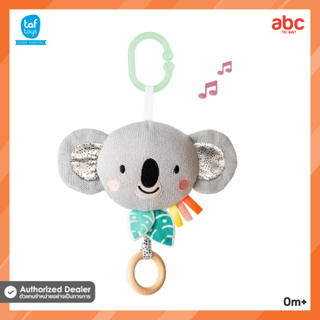 Taf Toys โมบายติดรถเข็น Kimmy Musical Koala ของเล่นเสริมพัฒนาการ 0 เดือน ขึ้นไป