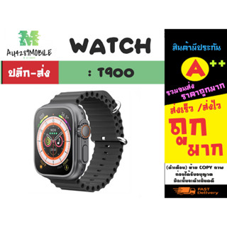 Smart watch สมาร์ทวอทช์ รุ่น T900 นาฬิกาอัจฉริยะ หน้าจอ 2.09