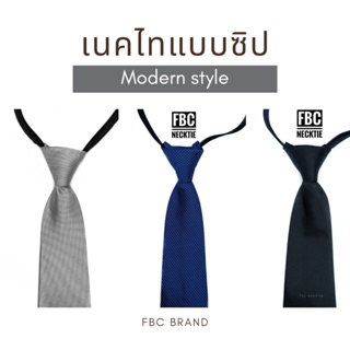 สินค้า เนคไทสำเร็จรูปแบบซิป 23 แบบ หลากสี พร้อมส่งจากไทย แบบทันสมัยเหมาะกับทุกโอกาส(FBC BRAND)Men Zipper Tie Lazy Ties Fashion
