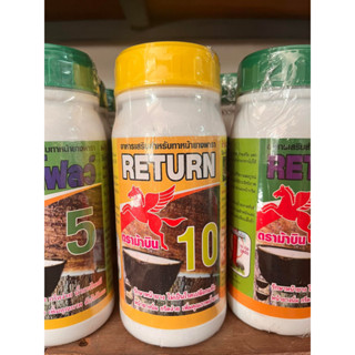 Return 10 (ตราม้าบิน)