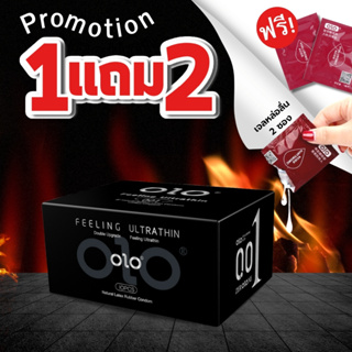 โปรเด็ด!! 1แถม2 ถุงยางอนามัย olo กล่องดำ (10ชิ้น/1กล่อง) แบบบาง ขนาด 0.01 มิล **ไม่ระบุชื่อสินค้าหน้ากล่อง**