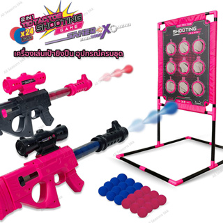 เครื่องเล่นเกมส์เป้ายิงปืน SAMEO มีอุปกรณ์ครบชุด สำหรับเล่นสนุกกับเพื่อนฝูงหรือในครอบครัว มีปืน 2 อัน และลูกบอล 24 ลูก