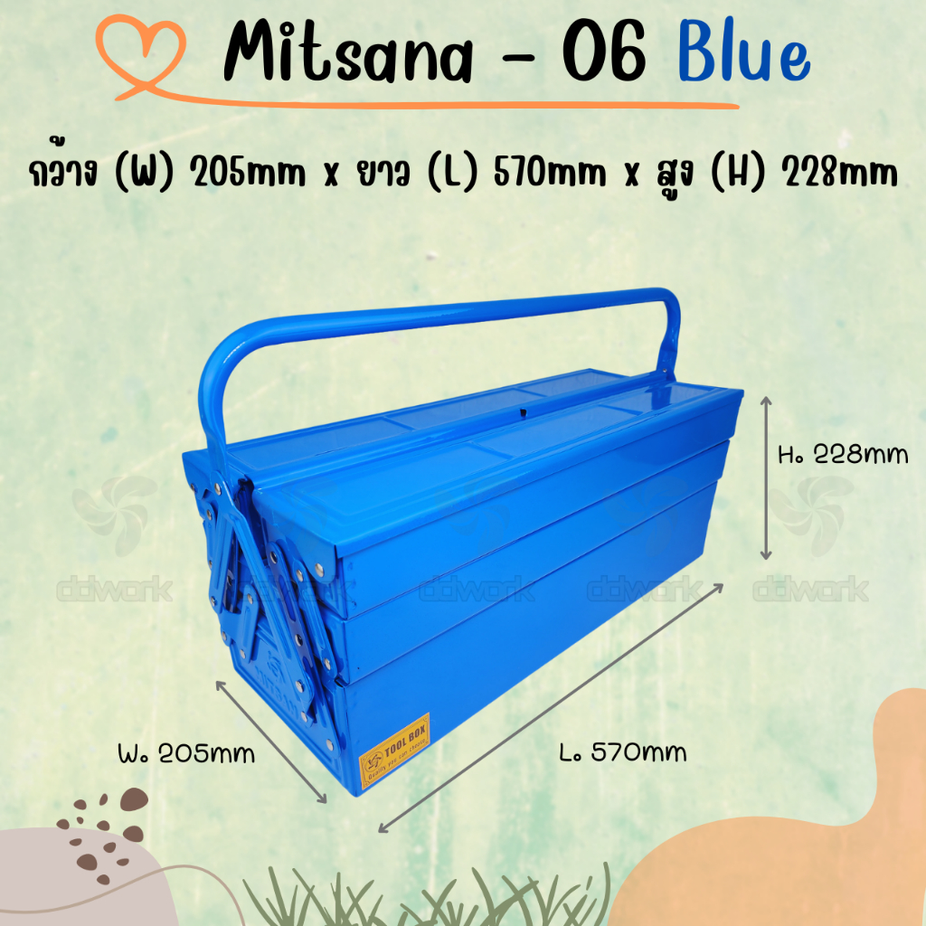 mitsana-06-กล่องใส่เครื่องมือช่าง-สีน้ำเงิน-กล่องเครื่องมือ-21-นิ้ว-3-ชั้น-เหล็กหนา-0-7-มม-พ่นและอบสี-เกรดพรีเมี่ยม