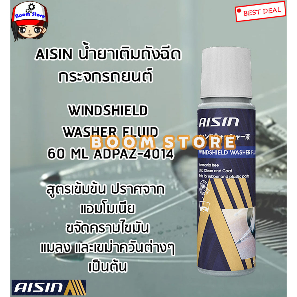 aisin-ผลิตภัณฑ์เติมถังน้ำฉีดกระจกรถยนต์-windshield-washer-fluid-60-ml-รหัส-adpaz-4014