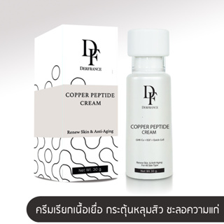 Derfrance Copper Peptide Resurfacing Cream 30 g. l ครีมเรียกเนื้อเยื่อ หลังทำเลเซอร์