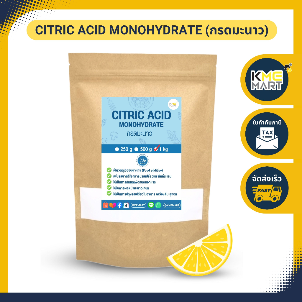 ภาพหน้าปกสินค้ากรดมะนาว Citric Acid Monohydrate ซิตริก แอซิด - 1 กิโลกรัม