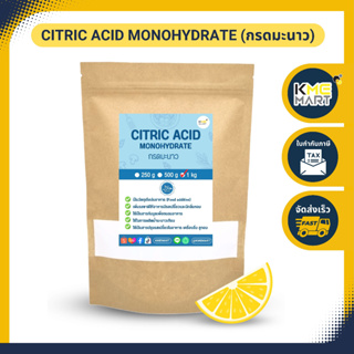 ภาพขนาดย่อสินค้ากรดมะนาว Citric Acid Monohydrate ซิตริก แอซิด - 1 กิโลกรัม