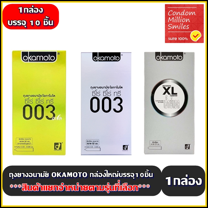 ภาพหน้าปกสินค้าถุงยางอนามัย กล่องใหญ่ราคาพิเศษ ขนาด 49 มม. , 52 มม. , 52.5 มม. , 53 มม. , 56 มม. จากร้าน bigbam555 บน Shopee