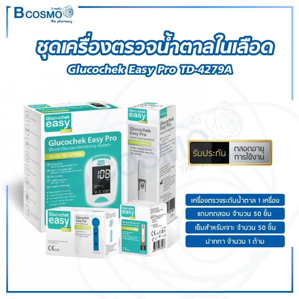 เครื่องตรวจน้ำตาลในเลือด-glucochek-easy-pro-td-4279a-สำหรับผู้ที่มีภาวะเบาหวาน-ควบคุมระดับน้ำตาลในเลือด