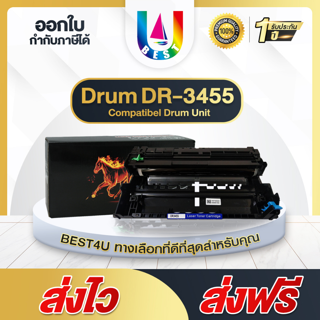 BEST4U ตลับดรัม Drum DR-3455/D3455/3455/DR3455 For Brother Printer ...