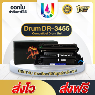 BEST4U ตลับดรัม Drum DR-3455 D3455 3455 DR3455 For Brother Printer HL-L5000D/HL-L5100DN/HL-L6200DW/HL-L6400DW/DCP-L5600D