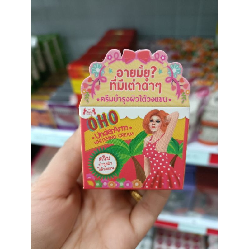 oho-ครีมบำรุงรักแร้ขาว-10g