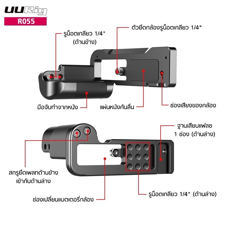 ulanzi-uurig-r055-เพลทฐานกล้อง-sony-zv-1-ฐานยึดกล้องอลูมิเนียม-หนัง-ที่จับกล้อง-อุปกรณ์เสริมกล้อง-l-plate-for-sony-zv-1