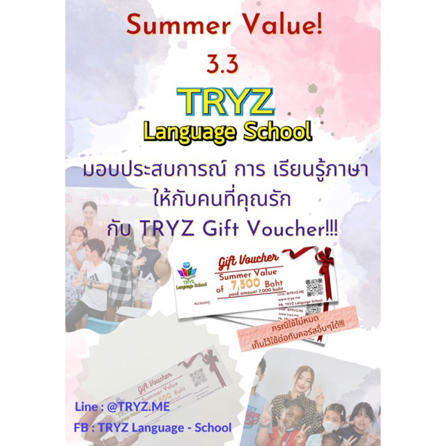 tryz-gift-voucher