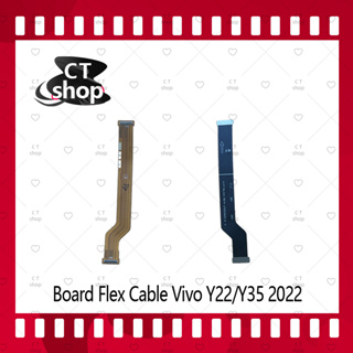 สำหรับ Vivo Y22 / Y35 2022 อะไหล่สายแพรต่อบอร์ด Board Flex Cable (ได้1ชิ้นค่ะ) อะไหล่มือถือ CT Shop