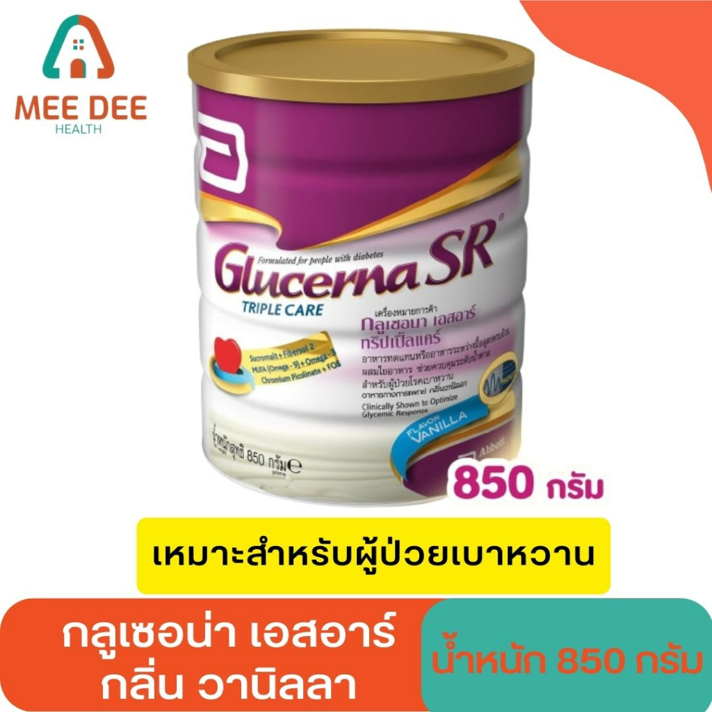 ภาพหน้าปกสินค้ากลูเซอนา เอสอาร์ ทริปเปิ้ลแคร์ (Glucerna SR)กลิ่นวานิลลา น้ำหนัก 850 กรัม  พร้อมส่ง วันหมดอายุ 01/06/2024 จากร้าน meedee.health บน Shopee