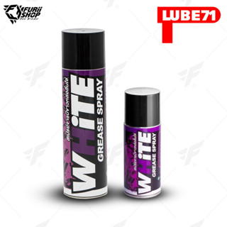 สเปรย์จารบีหล่อลื่นโซ่-สีขาว(เกรดพรีเมี่ยม) LUBE71 WHITE SPRAY