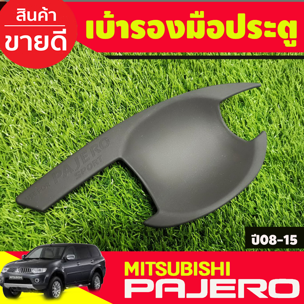 เบ้าประตู-เบ้ากันรอย-สีดำด้าน-mitsubishi-pajero-2008-2009-2010-2011-2012-2013-2014-2015-a