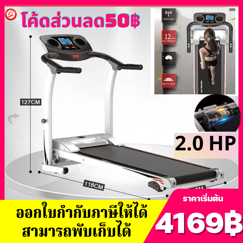 4169-ลู่วิ่งไฟฟ้า-2-0-แรงม้า-treadmil-ลู่วิ่งฟิตเนส-พับเก็บได้-รุ่นf39-ลู่วิ่ง