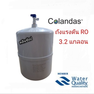 Colandas ถังแรงดันRO ขนาด 3.2 แกลลอน