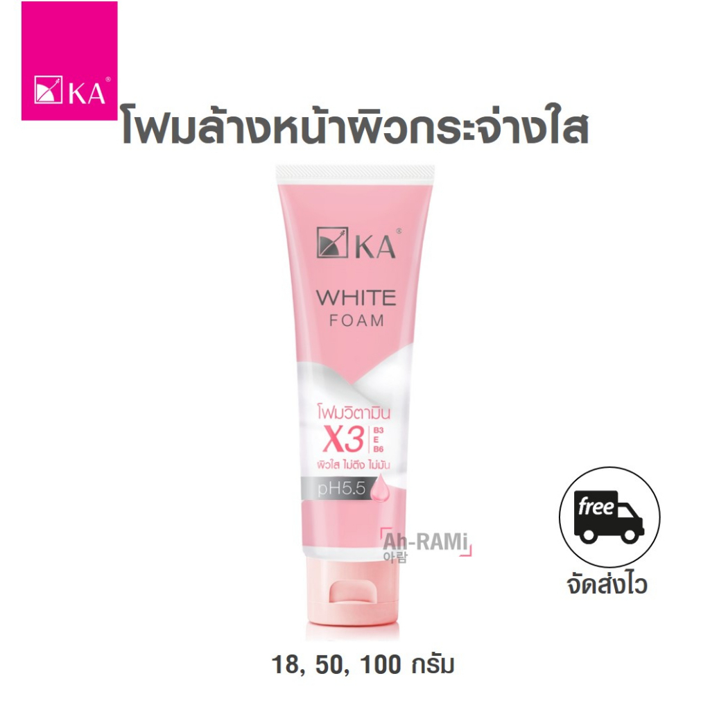 ผลิตปี23-ka-white-foam-โฟมล้างหน้าเพื่อผิวกระจ่างใส