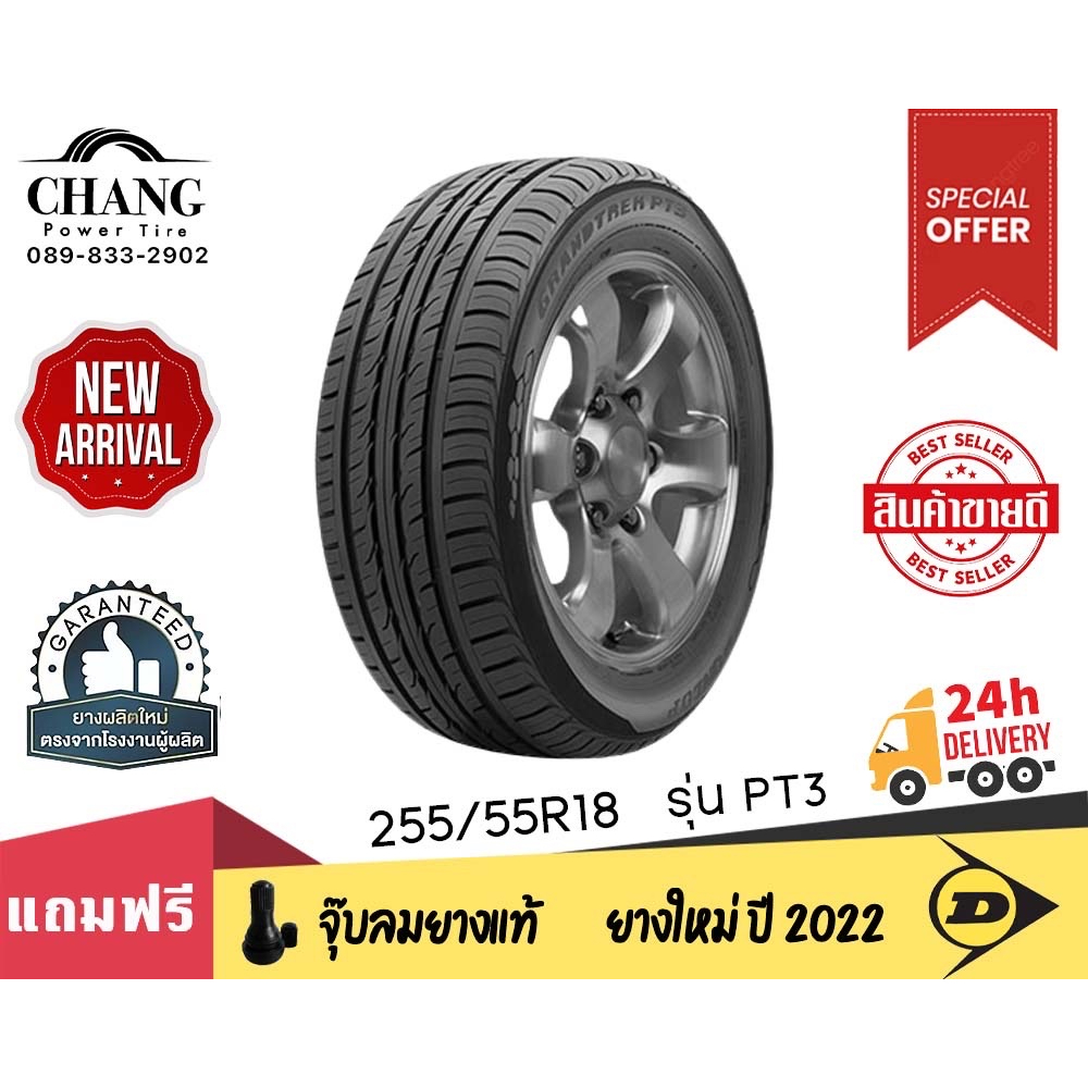 dunlop-รุ่น-pt3-ขนาด-255-55r18