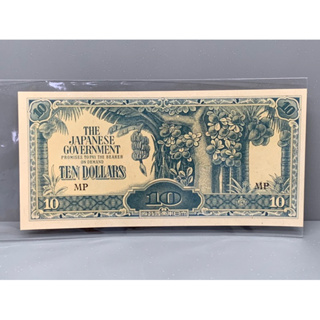 ธนบัตรรุ่นเก่าของประเทศญี่ปุ่น ชนิด10Dollarปี1942 UNC