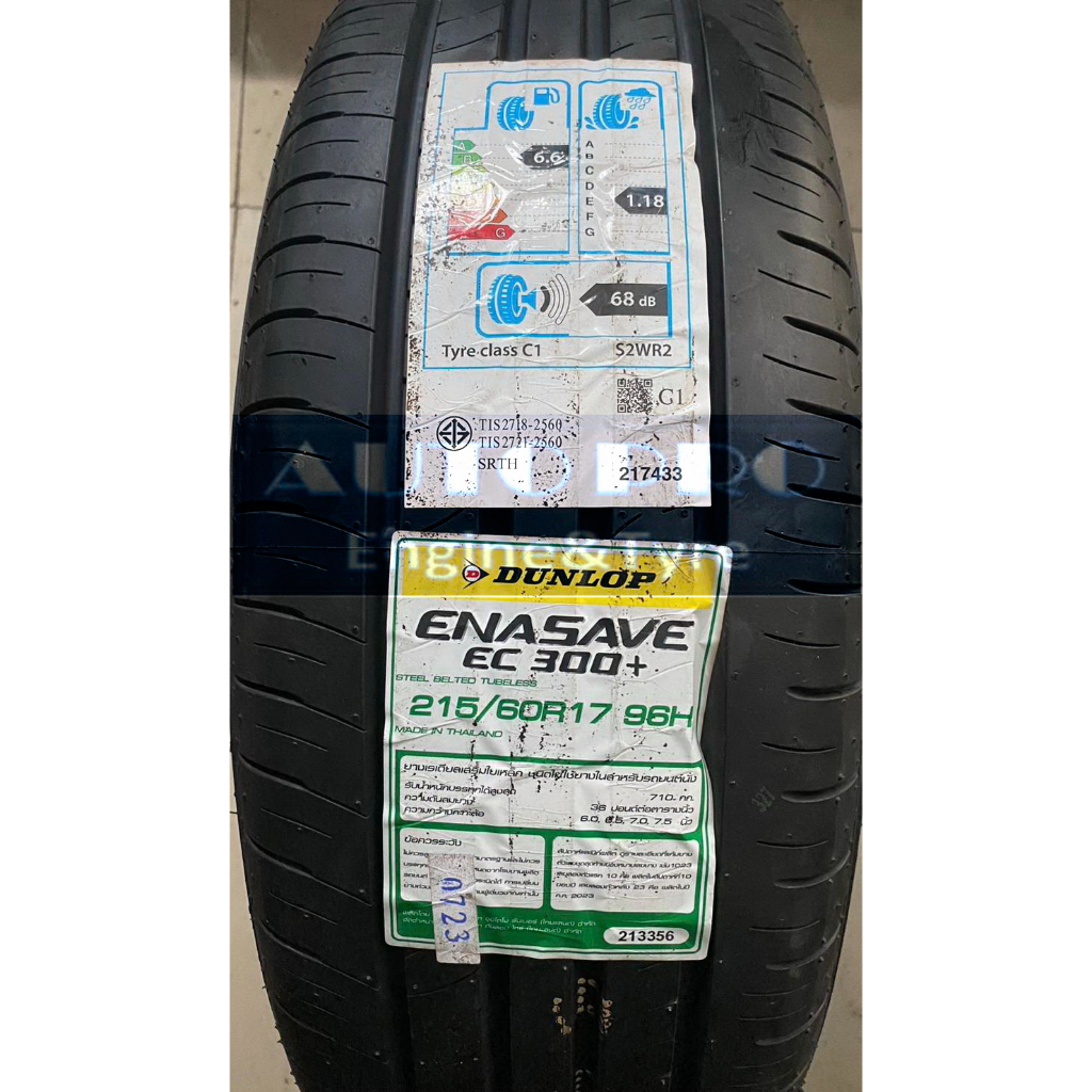 215-60r17-dunlop-ec300-2-4-เส้น-ปี2023-ส่งฟรี-ผ่อน-0-10-เดือน-ยางใหม่-ยางดันล็อป