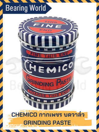 CHEMICO กากเพชรบดวาล์ว ตรา เชอร์มิโก้ GRINDING PASTE - CHEMICO กากเพชร บดวาล์ว