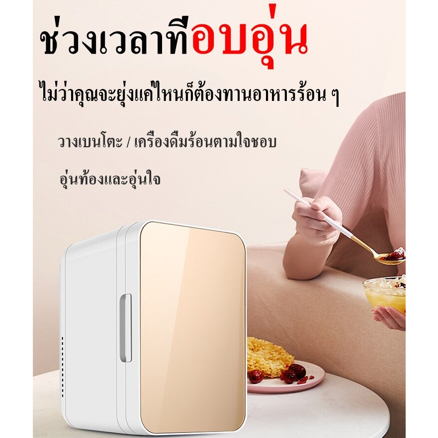 ตู้เย็นมินิ-ตู้เย็นmini-8l-ถูก-ตู้เย็นใส่เครื่องสำอาง-ตู้เย็นในรถยนต์-ตู้เย็นจิ๋ว-ตู้เย็นเล็ก-ร้อนและหนาว-ใช้ได้ในรถยนต์