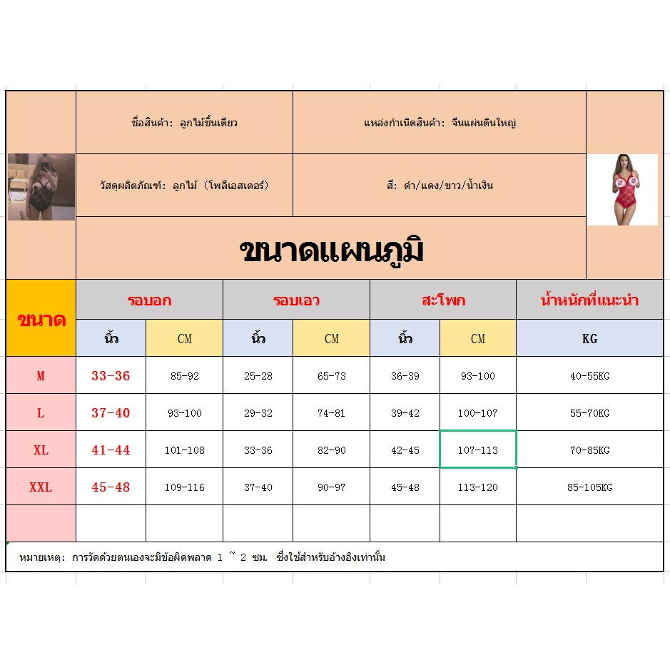 ชุดนอนไม่ได้นอน-ชุดนอนเซ็กซี่-ชุดชั้นใน-ชุดนอนชีฟอง-ชุดนอนลูกไม้เซ็กซี่-ชุดซีทรู-ส่งไวd1437