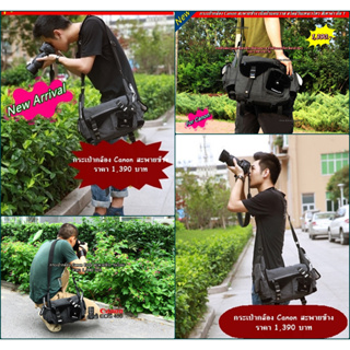 กระเป๋ากล้อง Canon แนววินเทจเรโทร สะพายข้าง สไตล์เกาหลี ราคาถูกมาก