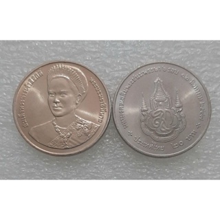 เหรียญนิกเกิล 20 บาท พระพันปีหลวง พระชนมพรรษา 6 รอบ
