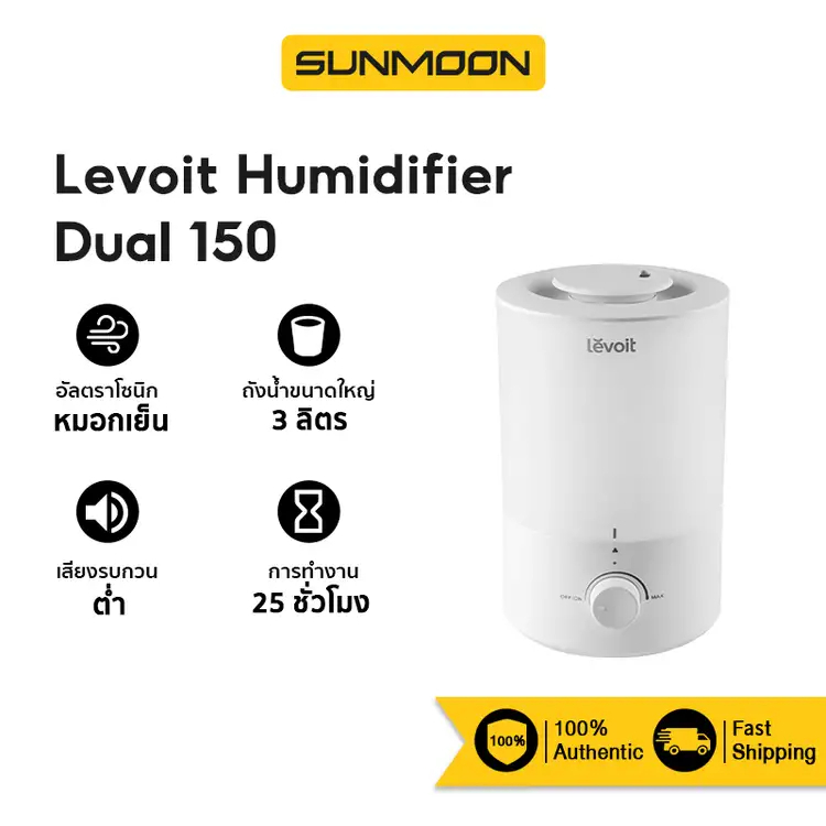 Levoit Humidifier Dual 150 Ultrasonic Smart เครื่องเพิ่มความชื้น