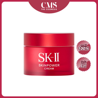 SK-II Skinpower Cream 15g