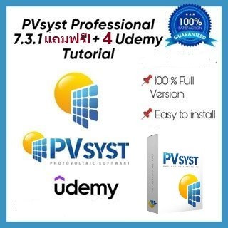 ภาพหน้าปกสินค้าPVSyst Professional 7.3.1 (โปรแกรม ออกแบบและวิเคราะห์ระบบ Solar PV โซล่าเซลล์ + Udemy Tutorial 4 Video Courses) ที่เกี่ยวข้อง