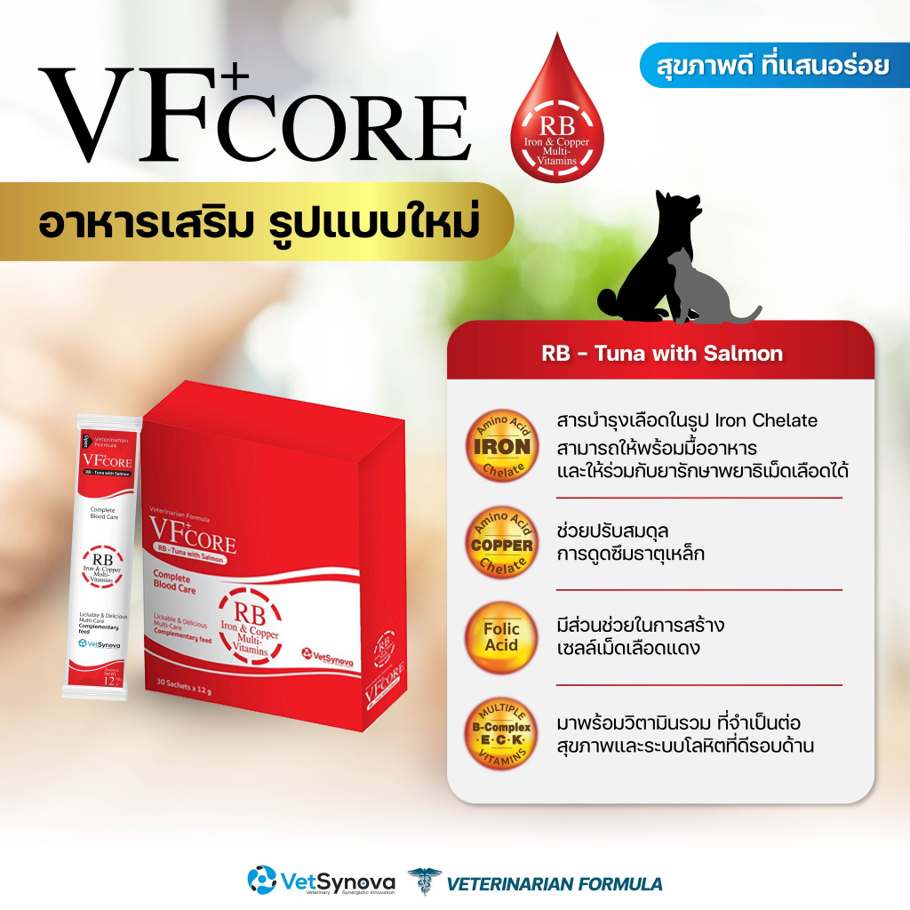 vf-core-วิตามินเลีย-rb-tuna-with-salmon-12g-ยกกล่อง-กล่อง30ซอง