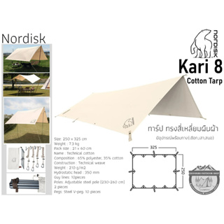 Nordisk Kari 8 Basic Cotton Tarp #ทาร์ป สี่เหลี่ยมผืนผ้า มีอุปกรณ์พร้อมกาง