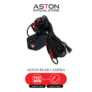 Aston Rear Cam กล้องหลัง ความละเอียด คมชัดระดับ Full HD(1080P)