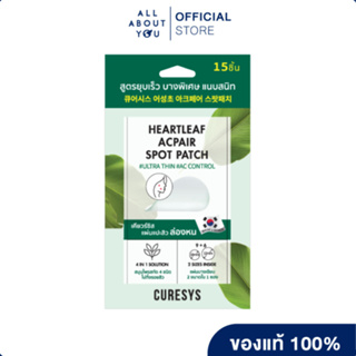 Curesys Heartleaf Acpair Spot Patch  แผ่นแปะสิว 7g