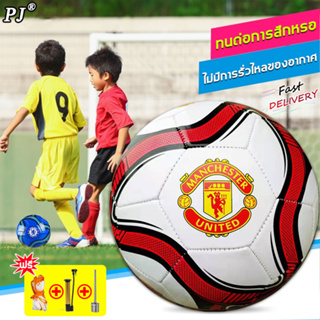 สินค้า ⚽คุณภาพสูงสุด⚽ PJ ลูกฟุตบอล ไซซ์มาตรฐาน เบอร์ 5 ทำจากวัสดุ PVC  มันวาว ทำความสะอาดง่าย หนังเย็บ บอลหนัง ฟุตบอล ลูกบอล
